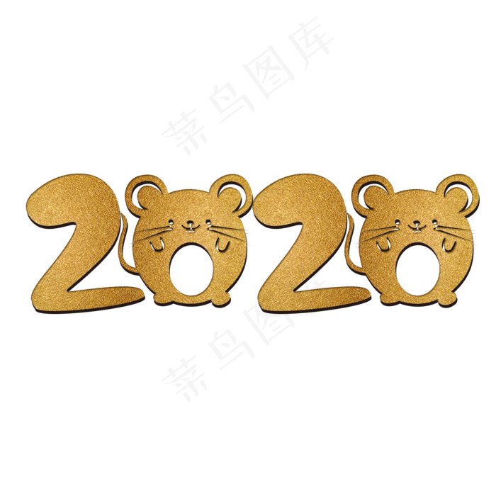 2020金鼠大吉金色艺术字(2000*2000px 	      )psd模版下载