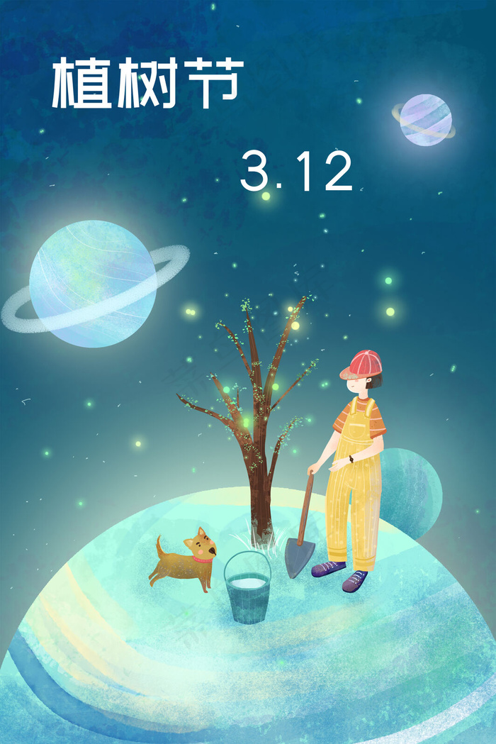 蓝色星球女孩和狗一起种树植树节插画