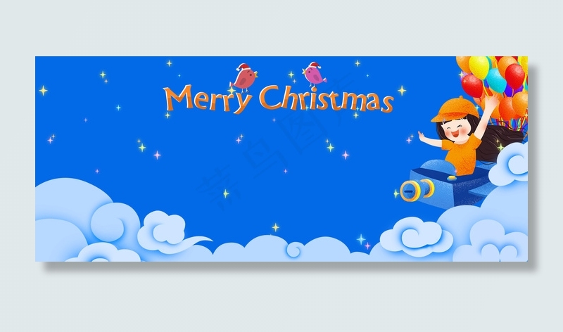 卡通风圣诞节圣诞派对蓝色海报