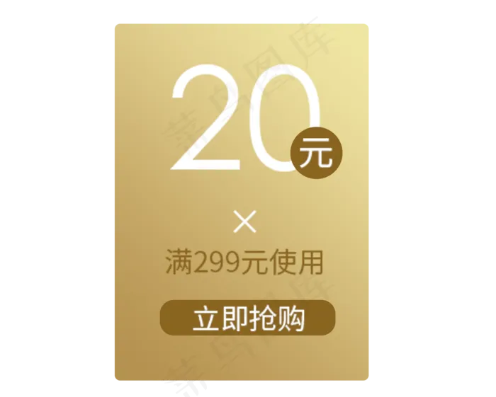 20元优惠券(1500*1203px 300 dpi )psd模版下载