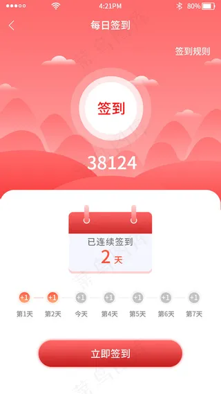 红色APP每日签到