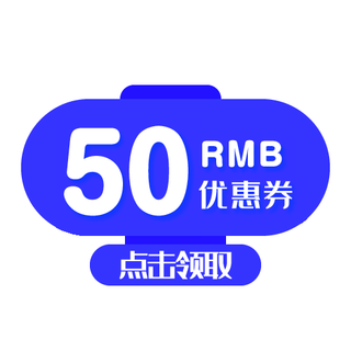 紫色优惠券淘宝天猫京东促销满减