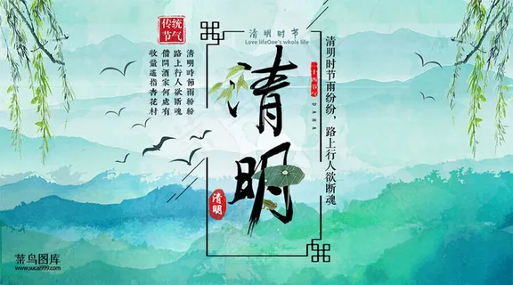 清明节小清新春天微信配图