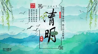 清明节小清新春天微信配图