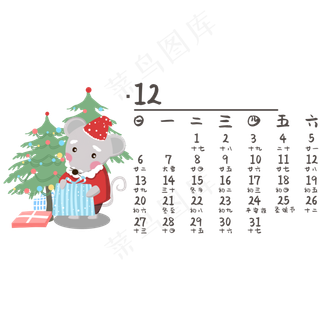 鼠年圣诞十二月日历,免抠元素