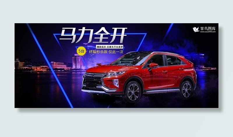 汽车用品汽车商城宣传电商banner(800*1209px)psd模版下载