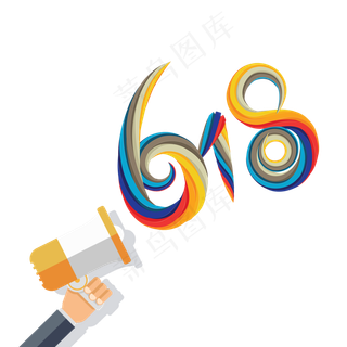 618时尚装饰素材,免抠元素