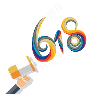 618时尚装饰素材,免抠元素