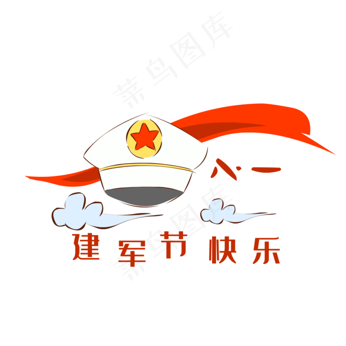 八一建军节卡通空军帽(2000*2000px 300 dpi )ai矢量模版下载