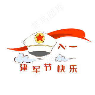 八一建军节卡通空军帽