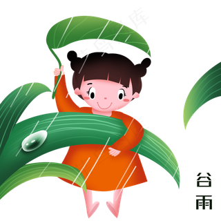 谷雨抱着叶子的小女孩