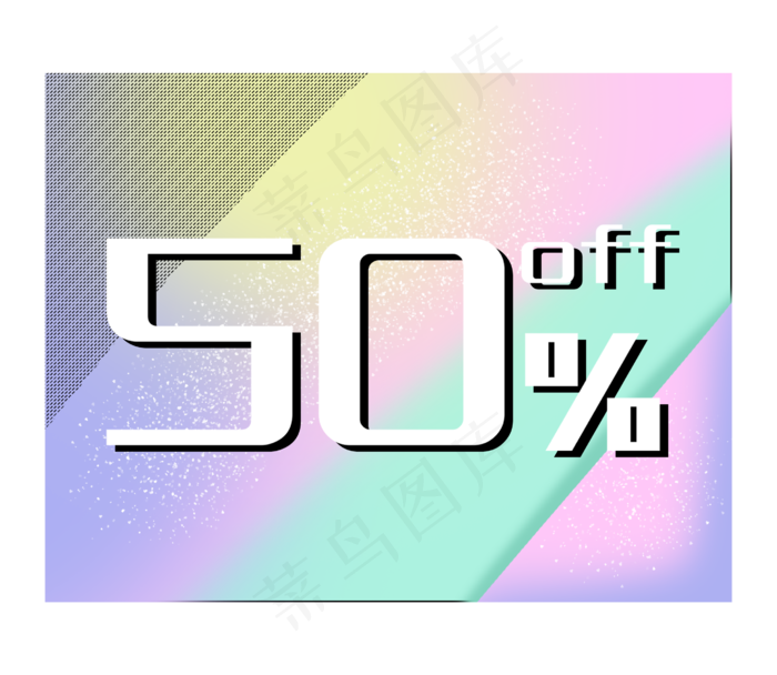 优惠券促销标签少女色五折打折折