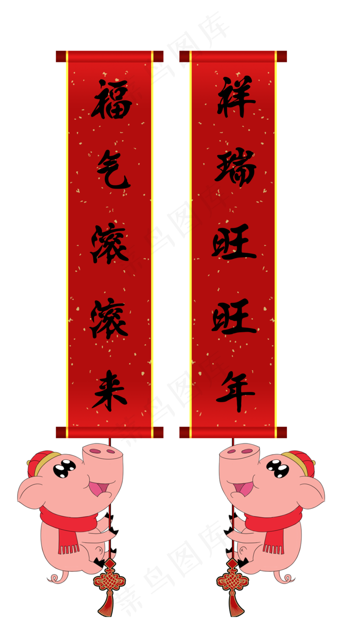 卡通手绘2019年猪年对联PSD源文件,免抠元素(1569X1939(DPI:72))psd模版下载