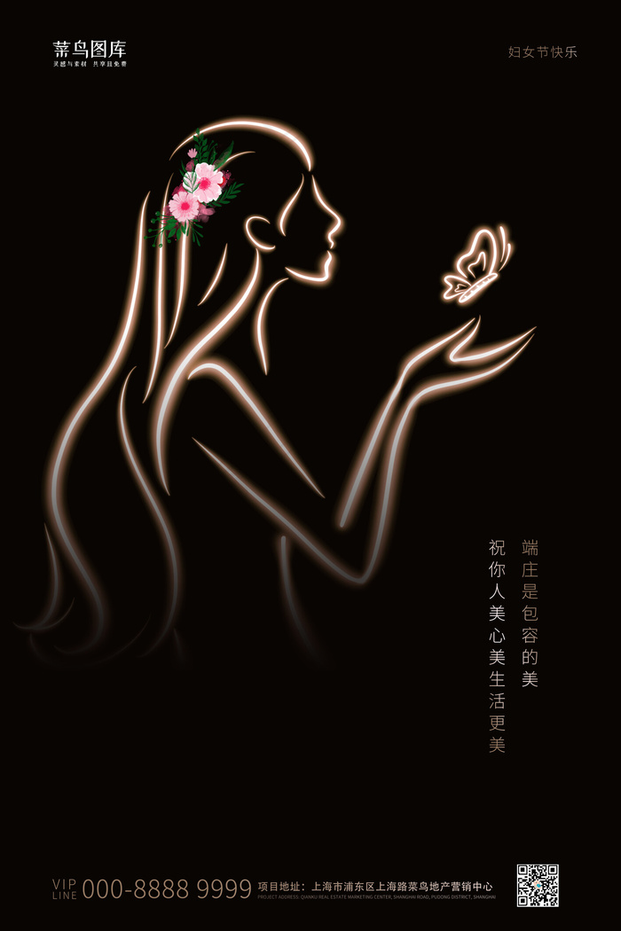 妇女节女人线条黑色简约创意海报