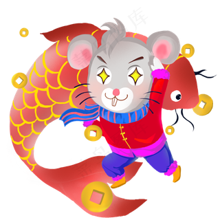 鼠年老鼠和锦鲤形象,免抠元素