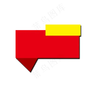 打折看板素材PNG