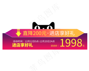 紫色促销标签