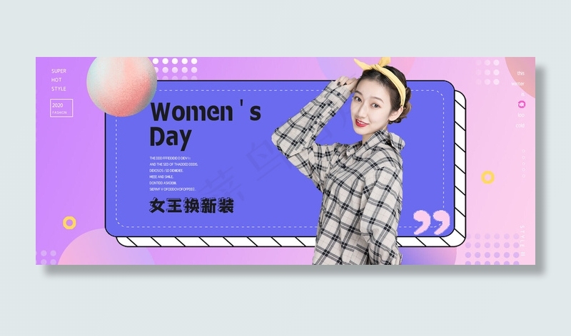 38妇女节女装紫色扁平banner(800*1209px)psd模版下载