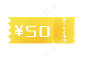 黄色优惠券装饰