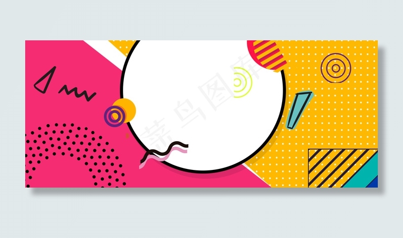 618简约几何孟菲斯大气促销背景海报