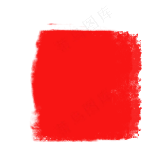 红色高清书法印章(2000X2000(DPI:300))psd模版下载