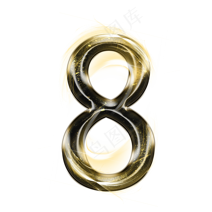 金属光效数字8