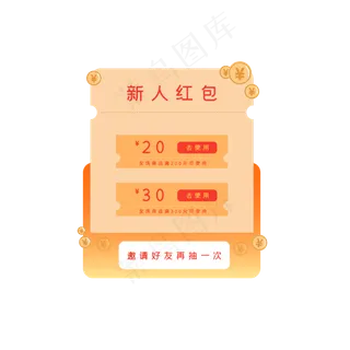 弹窗设计领取优惠券