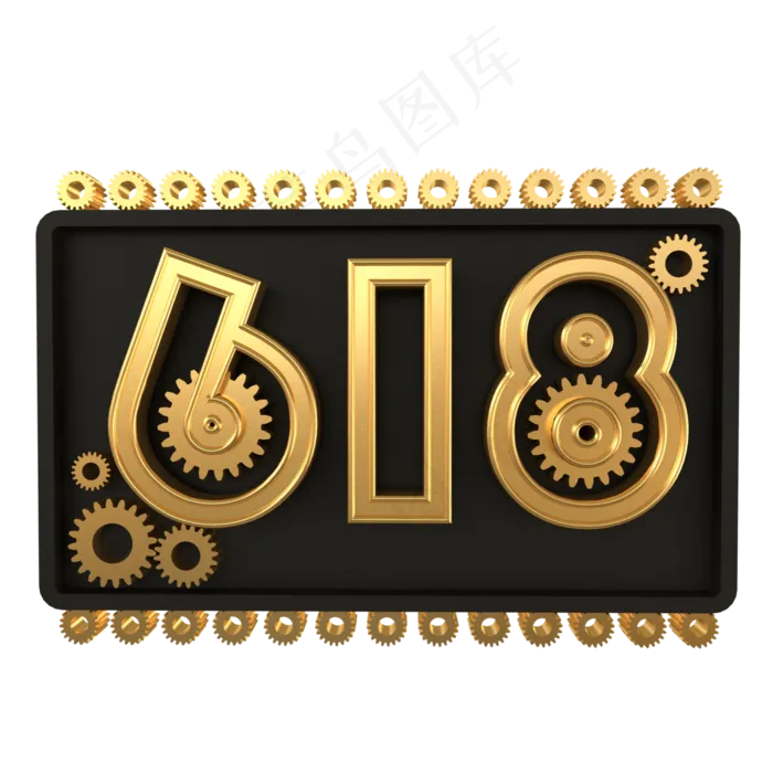 立体金属618字体(3000*3000px 300 dpi )
