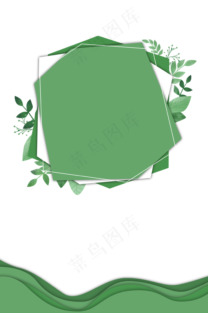 绿色不规则形状边框,免抠元素