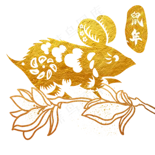 烫金老鼠,免抠元素