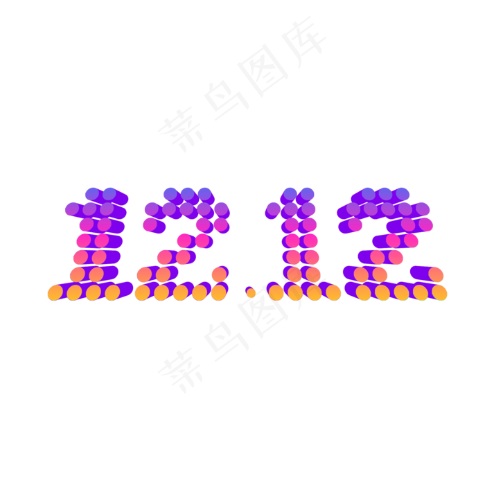 矢量渐变双12数字,免抠元素(2000X2000(DPI:132))ai矢量模版下载