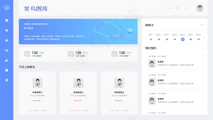 蓝色简约大气医疗网站通用网站后