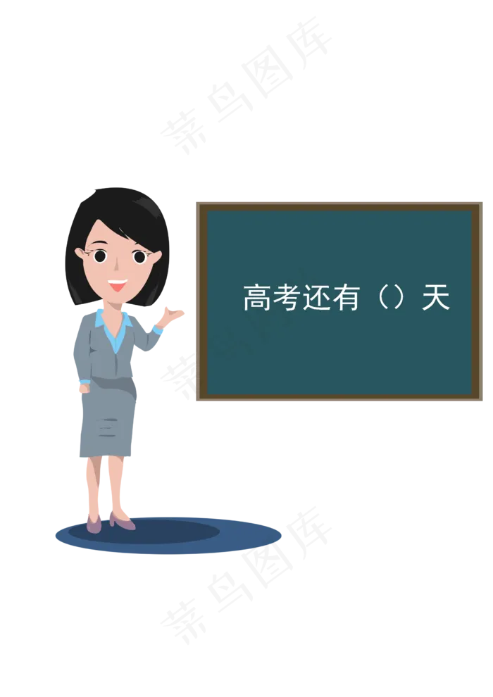 高考倒计时教师人物png(2480X3508(DPI:300))psd模版下载