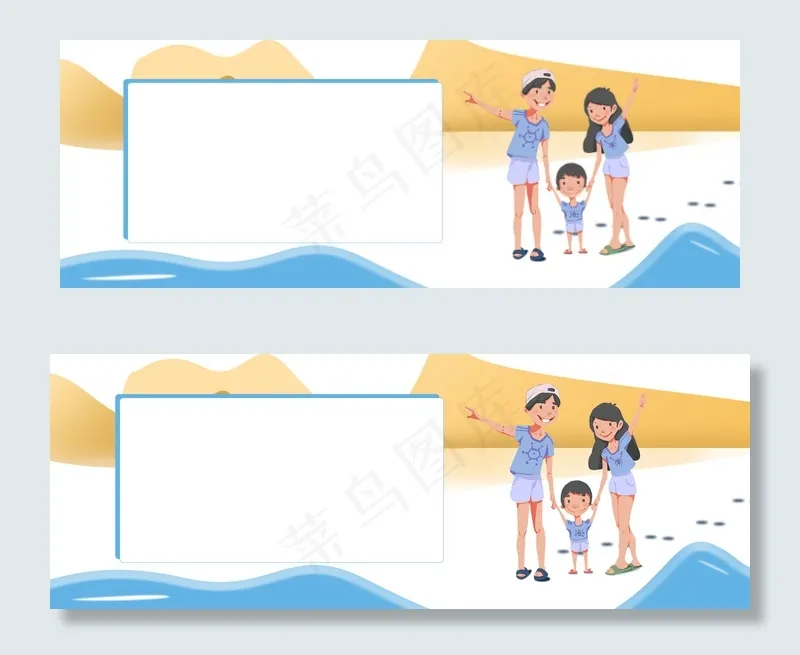 温馨浪漫出游通知五一度假(1920*700px 	       )psd模版下载