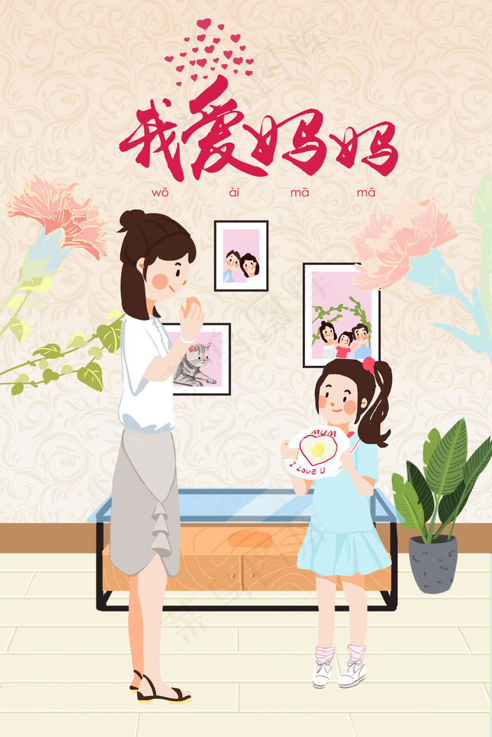 母亲节孩子给妈妈做饭(3545X5315(DPI:300))psd模版下载