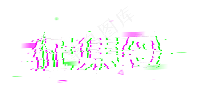 征集令招募令招人