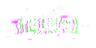 征集令招募令招人