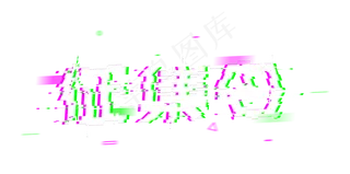 征集令招募令招人