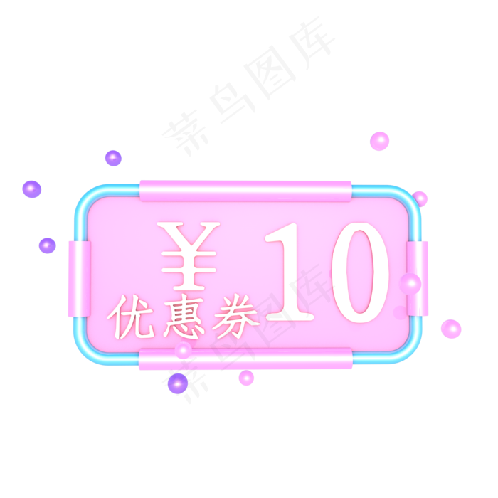 情人节粉色优惠券(2000*2000px 300 dpi )