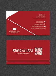 红色时尚简约商务名片