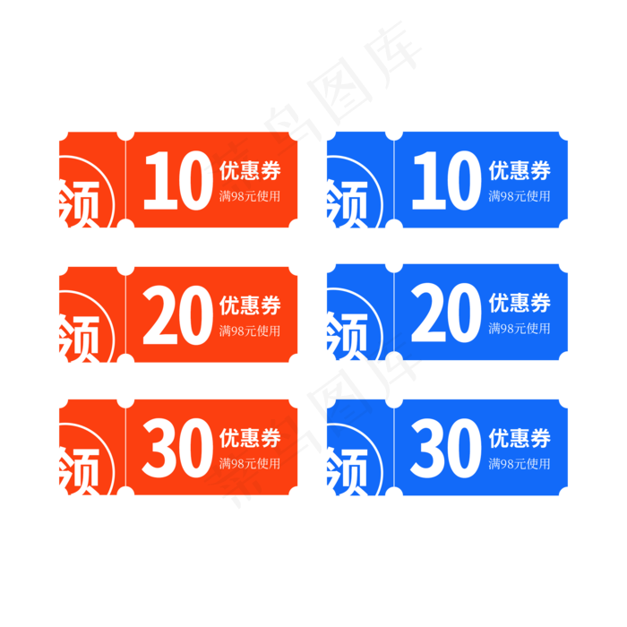 优惠券标签 标签 电商标签 20元优惠券 优惠标签 电商优惠券