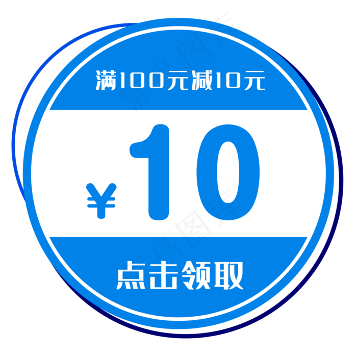 优惠券淘宝天猫京东电商促销满减(500X500)eps,ai矢量模版下载