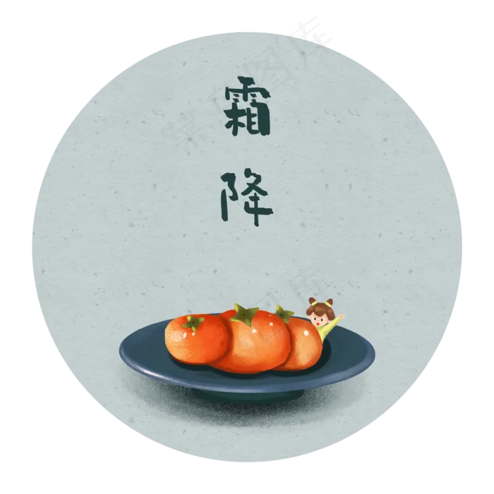 霜降柿子小人捉迷藏(2000X2000(DPI:72))psd模版下载