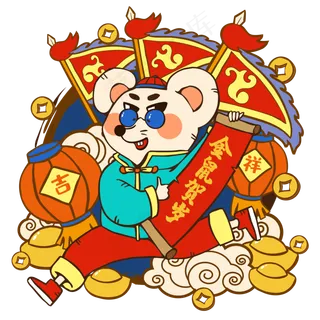 国潮风鼠年形象,免抠元素