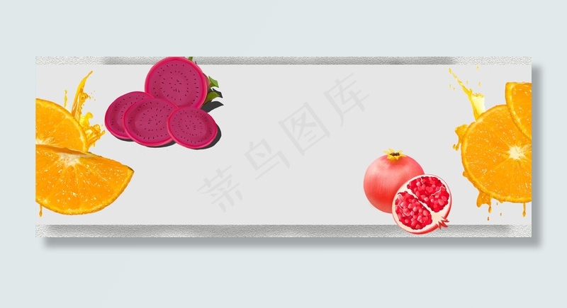 淘宝食品创意水果火龙果橙子石榴蓝天海报