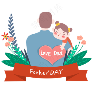 父亲节爸爸和孩子