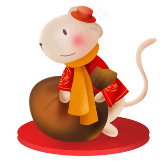 2020年金鼠年拿钱袋子的小白鼠,免抠元素