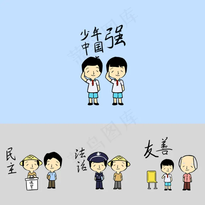 党建正能量主题表情包封面(1000X1000)