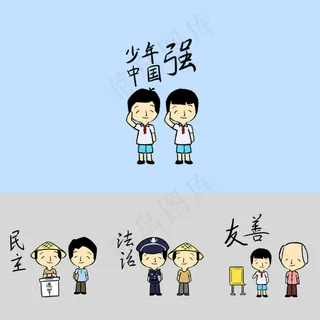 党建正能量主题表情包封面