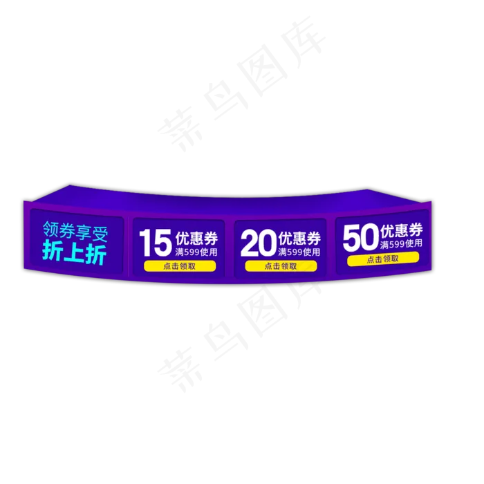 电商购物券(2000X2000(DPI:300))psd模版下载